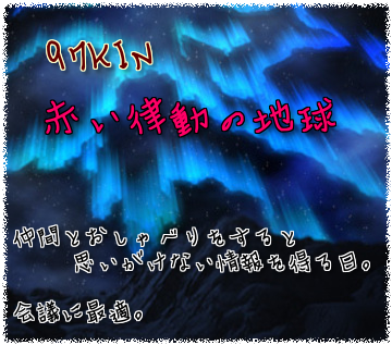 97KIN