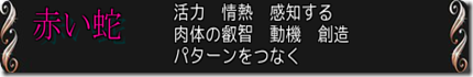 本能・生命力・生き残らせる