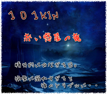 101KIN
