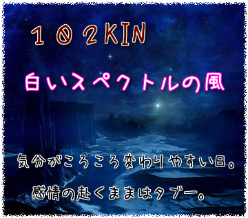 102KIN