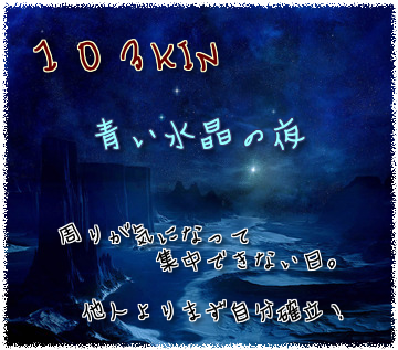 103KIN