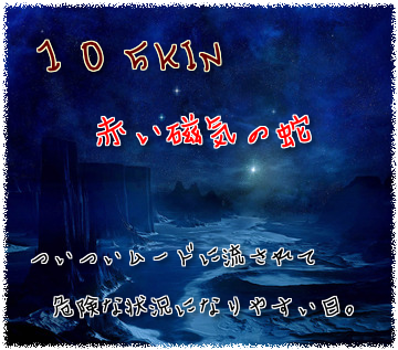 105KIN