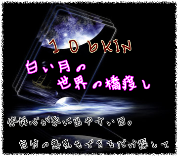 106KIN
