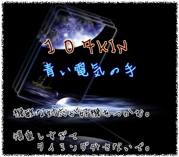 107KIN