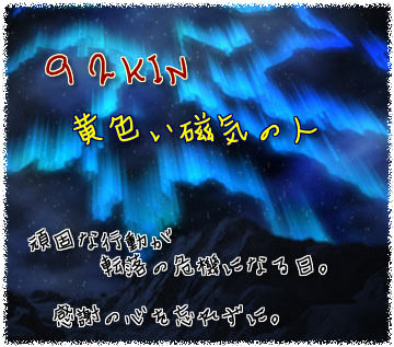 92KIN