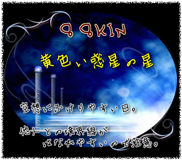 88KIN