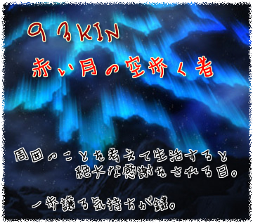 93KIN