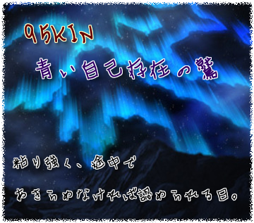95KIN
