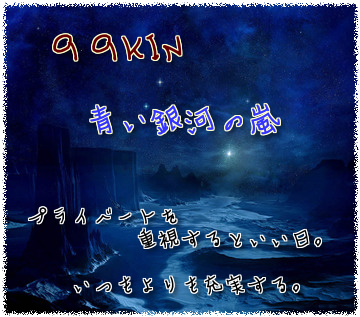 99KIN