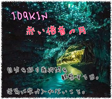 109KIN