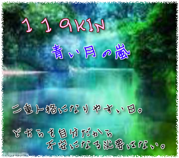 119KIN