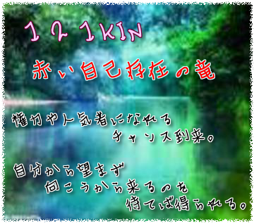 121KIN