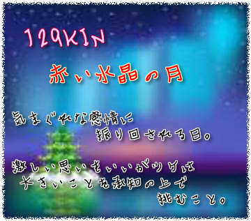 129KIN
