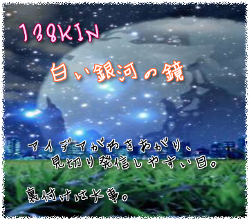 138KIN