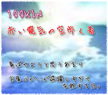 133KIN