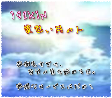 132KIN