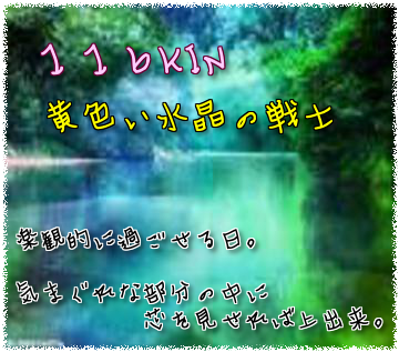 116KIN