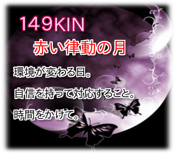 149KIN