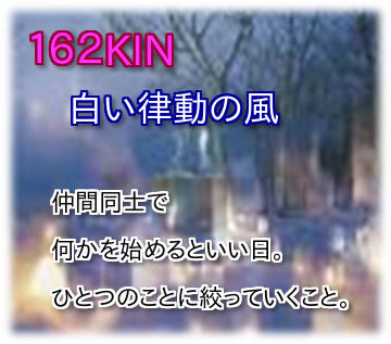 162KIN