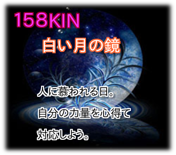 158KIN