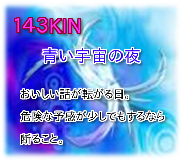 143kin