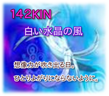 142kin