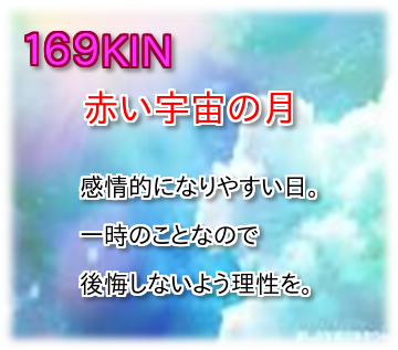 169KIN