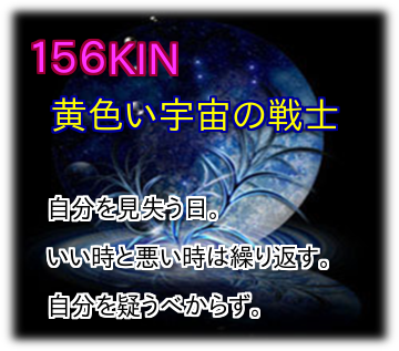 156KIN