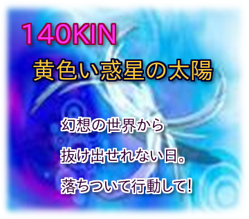 140kin