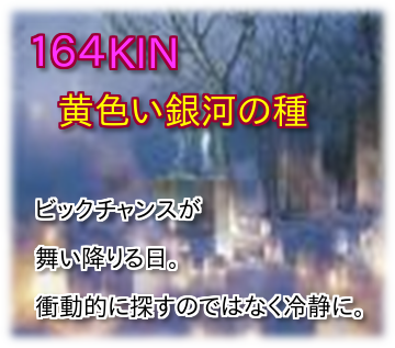 164KIN
