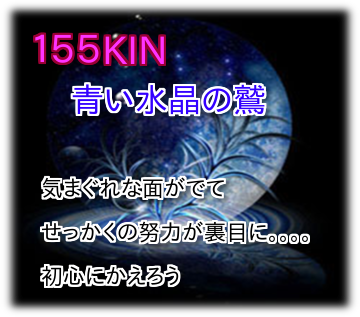 155KIN