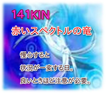 141KIN