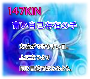 147KIN