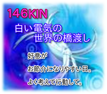 146KIN