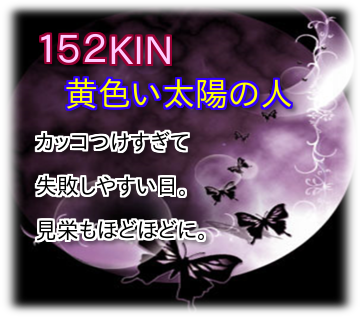 152KIN