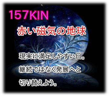157KIN