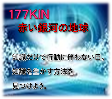 177KIN