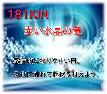 181KIN