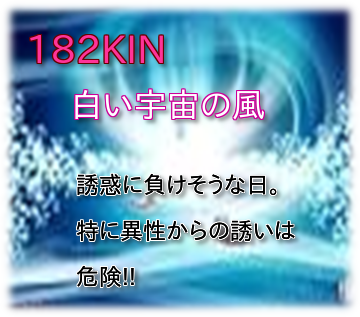 182KIN