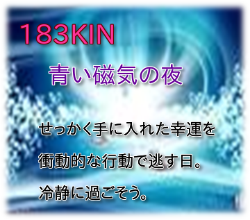 183KIN