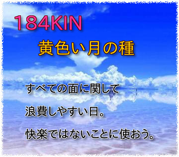 184KIN
