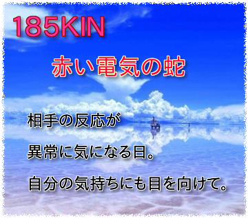 185KIN