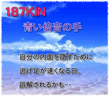 187KIN