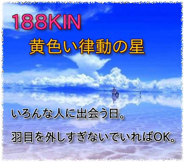 188KIN