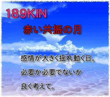 189KIN