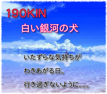 190KIN
