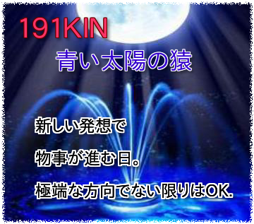 191KIN