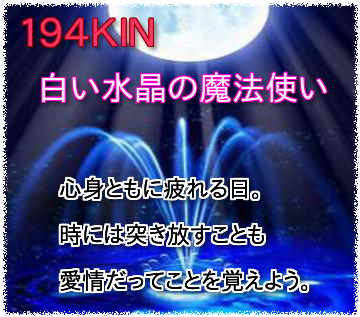 194KIN