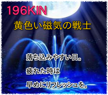 196KIN