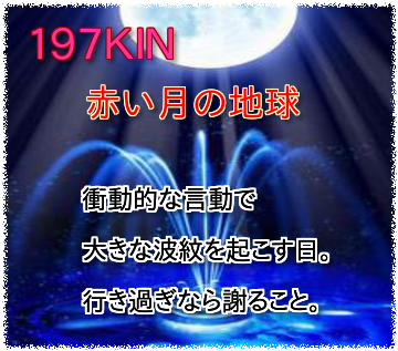 197KIN